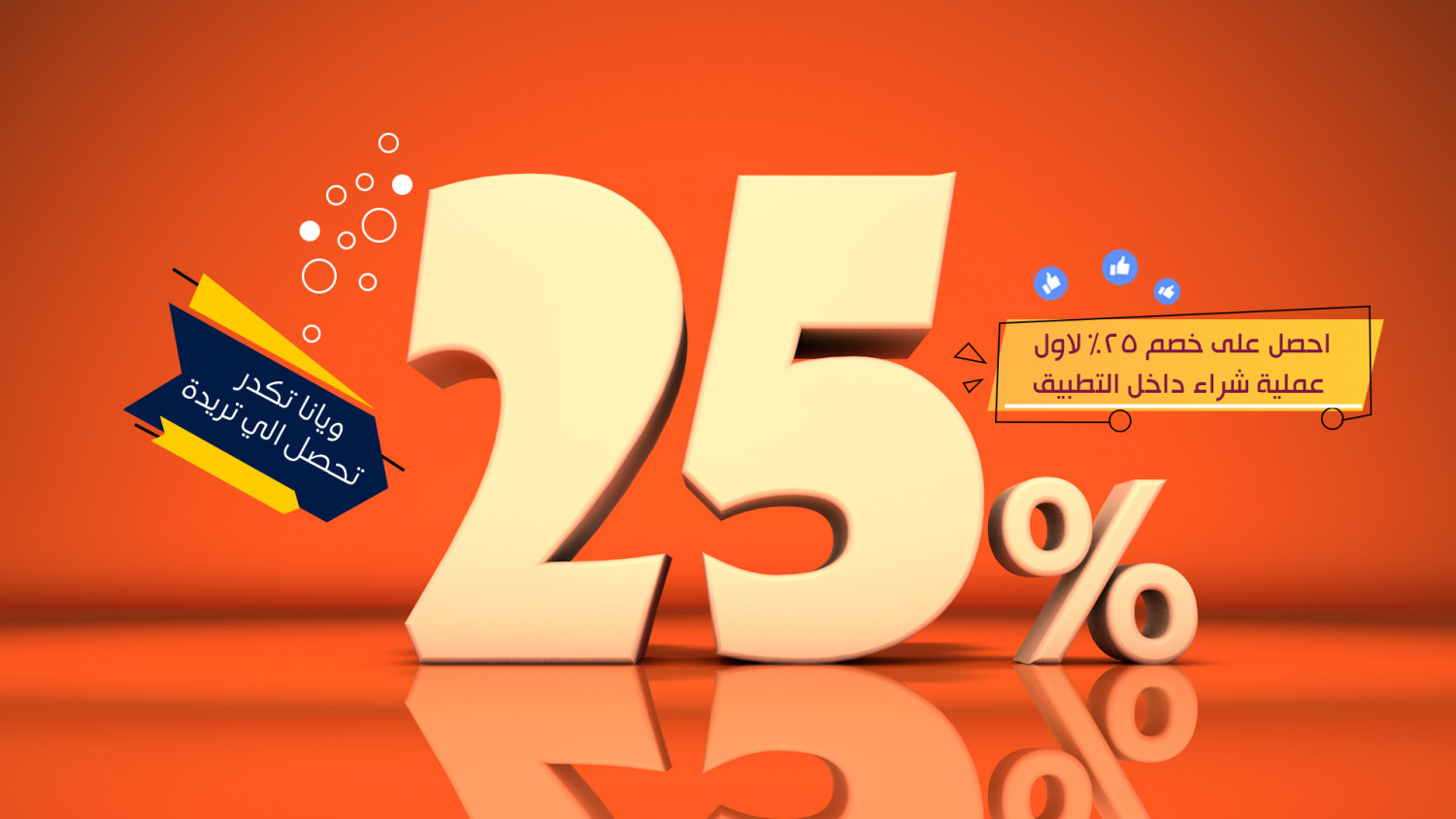 khaouniexpress promo